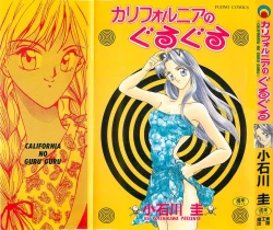 Page 1 of California no guru guru