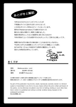 Page 40 of Maidencarnation