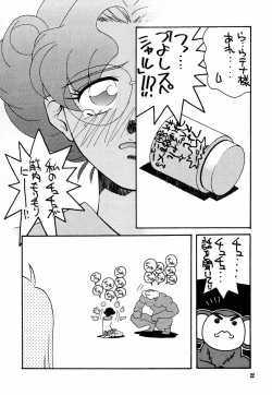 Page 21 of Shojo Kakumei Utena
