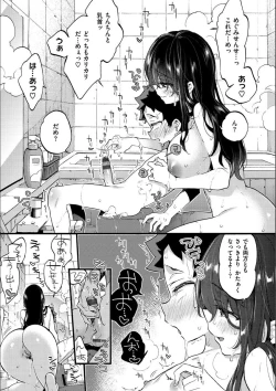 Page 124 of Onee-san to Iikoto