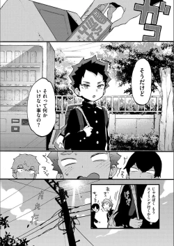 Page 141 of Onee-san to Iikoto