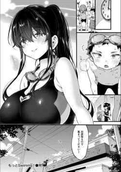 Page 143 of Onee-san to Iikoto