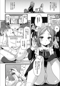 Page 151 of Onee-san to Iikoto