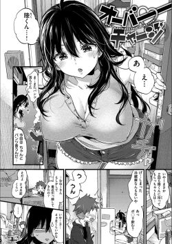 Page 27 of Onee-san to Iikoto