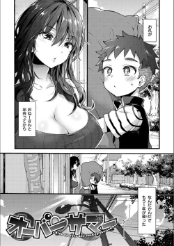 Page 40 of Onee-san to Iikoto