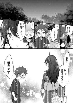 Page 61 of Onee-san to Iikoto