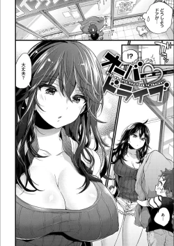 Page 6 of Onee-san to Iikoto