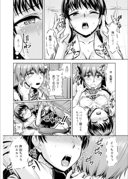 Page 24 of Senpai, Sasottemasu yo ne?Ch.1-2