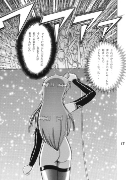 Page 16 of SHIO! VOL.2