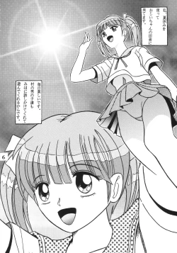 Page 5 of SHIO! VOL.2