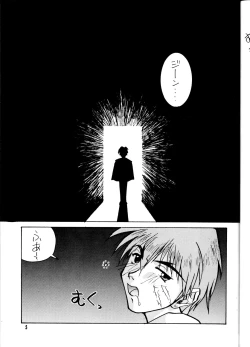 Page 4 of OUTLAW STAR