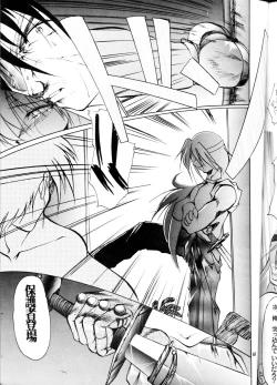 Page 60 of OUTLAW STAR