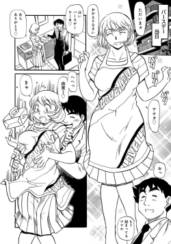 Page 126 of Okaa-chan ha Iketeru Jukujo