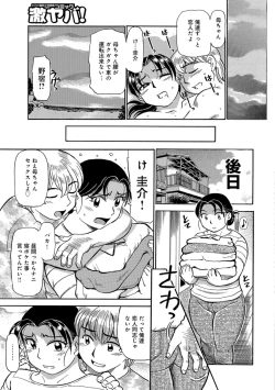 Page 57 of Okaa-chan ha Iketeru Jukujo