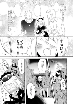 Page 9 of Waka Ou-kun wa Otona ni Naritai