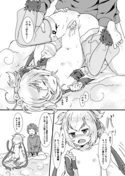 Page 16 of Mofumofu Ohirune Time