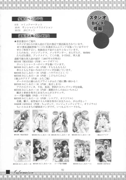 Page 51 of MOUSOU THEATER 21