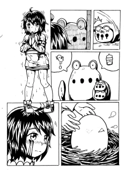 Page 33 of 黑汁触手屋