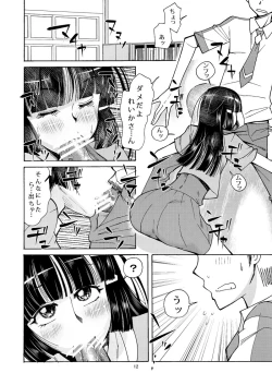 Page 11 of Reika-san no Inu ni Naritai