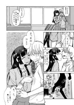 Page 3 of Reika-san no Inu ni Naritai
