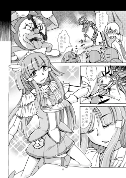 Page 5 of Reika-san no Inu ni Naritai