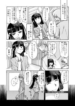 Page 6 of Reika-san no Inu ni Naritai