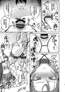 Page 26 of Saikai Shita Osananajimi ni Mesu no Yorokobi o Oshierareta Ore. 2