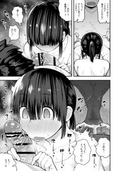 Page 20 of "Chinkasu de kimaru Onna-tachi" Comic Anthology