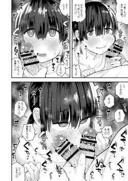 Page 23 of "Chinkasu de kimaru Onna-tachi" Comic Anthology