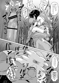 Page 75 of "Chinkasu de kimaru Onna-tachi" Comic Anthology