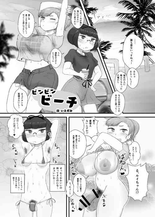 Download Bing Bing Beach