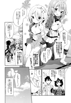 Page 23 of Kyaru-chan to Densetsu no Maken!
