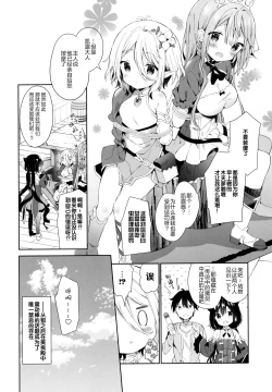 Page 24 of Kyaru-chan to Densetsu no Maken!