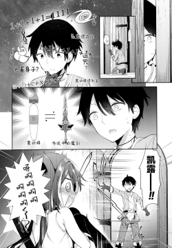 Page 8 of Kyaru-chan to Densetsu no Maken!