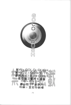 Page 69 of DIGITALIAN