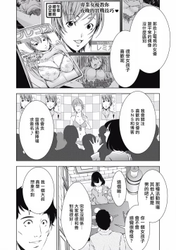 Page 123 of 一瞬之间 裸之业界物语 完结 Chinese