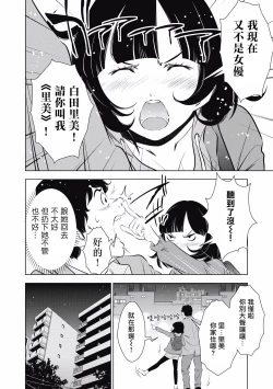 Page 127 of 一瞬之间 裸之业界物语 完结 Chinese