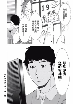 Page 201 of 一瞬之间 裸之业界物语 完结 Chinese