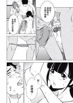 Page 48 of 一瞬之间 裸之业界物语 完结 Chinese