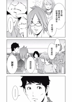 Page 72 of 一瞬之间 裸之业界物语 完结 Chinese