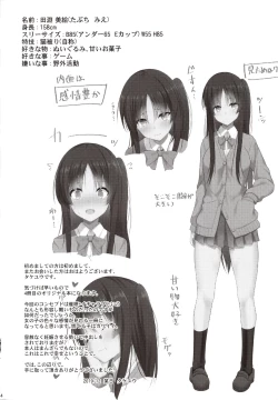 Page 3 of Kare ni Saimin o Kaketara Ninshin Saserareta