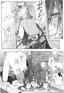 Page 8 of Kamimachi Binbougami