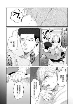 Page 55 of Bokura wa Unmei Janai | 我们不是命定之番 1-3