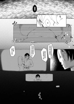 Page 17 of Yuusha, Ai ni Otsu.