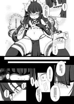 Page 23 of Yuusha, Ai ni Otsu.