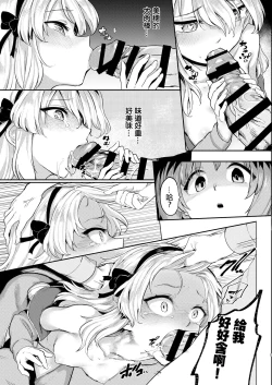 Page 9 of Chinpo Yakuza Miporin 6 Boko Mazo Seizou Hen | 肉棒極道美穗 6 受虐狂製造篇