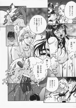 Page 142 of Haha wa Mesuinu - My mother is a bitch