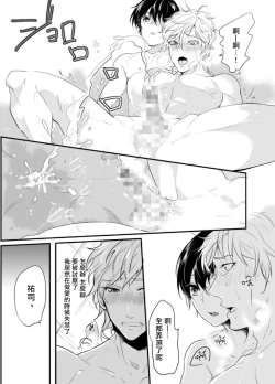 Page 24 of Omorashi Kyousei Keikaku | 尿床拯救计划