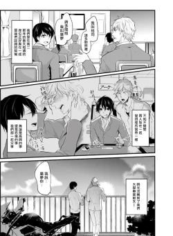 Page 2 of Omorashi Kyousei Keikaku | 尿床拯救计划