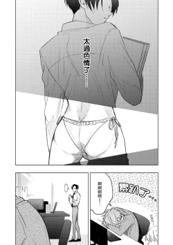 Page 28 of Oni Joushi Gokudera-san wa Abakaretai. | 魔鬼上司·狱寺先生想暴露 Ch. 1